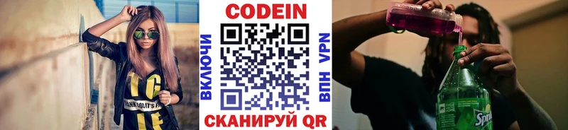 цена   Пущино  Кодеин напиток Lean (лин) 