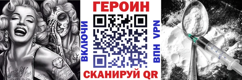 купить наркоту  Пущино  ГЕРОИН хмурый 