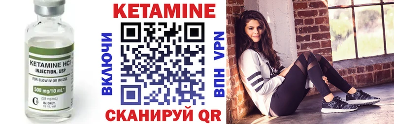 Кетамин ketamine Пущино